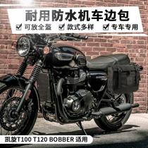 Applicable to Triumph T100 T120 BOBBER modified quick-release side bag side box waterproof side bag with bracket