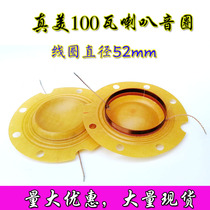 True beauty 50 100W voice coil strong magnetic tweeter sound film coil inner diameter 52mm Universal Sound beauty horn sound paper