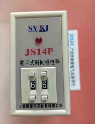 Shanghai si yuan digital time-delay relay JS14P 99S 9 9S 99M 9 9M with stand