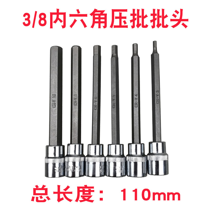 3 8 Zhongfei hexagon socket head wrench lengthened 110mm electric inner 12-angle screw head head pressing plum blossom