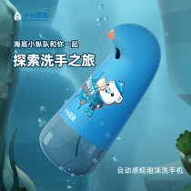 Small seven bubble children cartoon submarine small column intelligent automatic induction contact-free foam mobile phone hand sanitizer