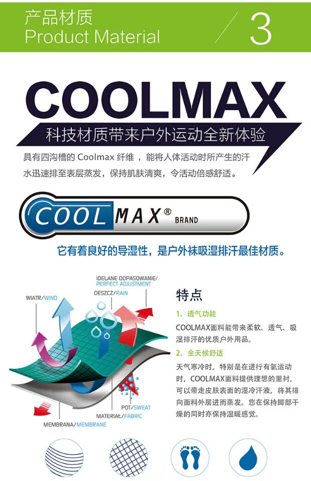 山拓户外袜子 男 跑步 coolmax袜子 男女 徒步袜 男速干 透气防臭_7折