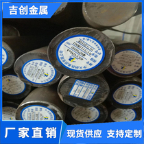 Alloy steel 35CrMsi 30crmnsia 38CrMoAl 9SiCr 40crv42crmo4 steel plate round rod