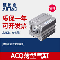 The Yadeguest Slim-type cylinder ACQ80 ACQ100X5X10X15X20X25X30X35X40X45X50-B