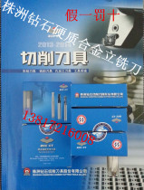 Zhuzhou diamond two-edged straight shank arc tungsten steel milling cutter GM-2R-D8 0R0 3 R0 5 R1 0