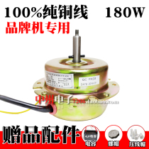 Range Hood motor pure copper wire small volume range hood motor 180W two-speed 5-wire motor