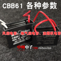 Motor accessories motor start capacitor fan motor capacitor CBB61 range hood capacitor