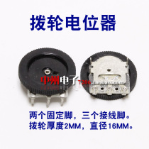 Dial potentiometer phonograph watching machine gear potentiometer B103 10K diameter 16MM single link