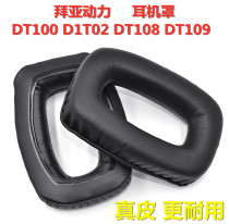 Suitable for Beyerdynamic DT100 D1T02 DT108 DT109 DT150 earphone sponge sleeve earmuff ear cushion