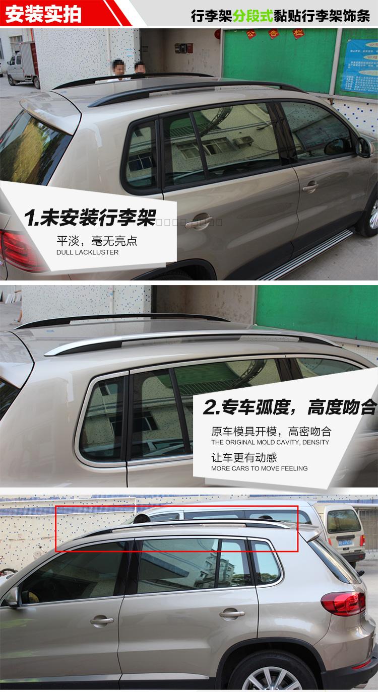 途观途锐行李架壳途观途锐途安行李架途观l行李架途观行李架亮条_7折