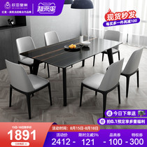 Italian rock plate dining table Nordic simple solid wood fire stone dining table and chair combination Small apartment modern marble dining table