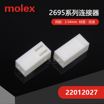 Qijin supply 22012027 2201-2027 molded MOLEX MOLEX connector spot