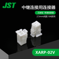XARP-02V Qijin Electronics supply Japan JST connector plastic shell imported connector original spot