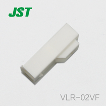 20PCS per pack Wire to Wire connectors Air docking Plastic shell Plastic shell VLR-02VF