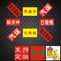 Universal Security Inspection Label Express Airline Embargo Inspection Inspection Self-adhesive Spot Automobile Sticker Same City Parts Customization