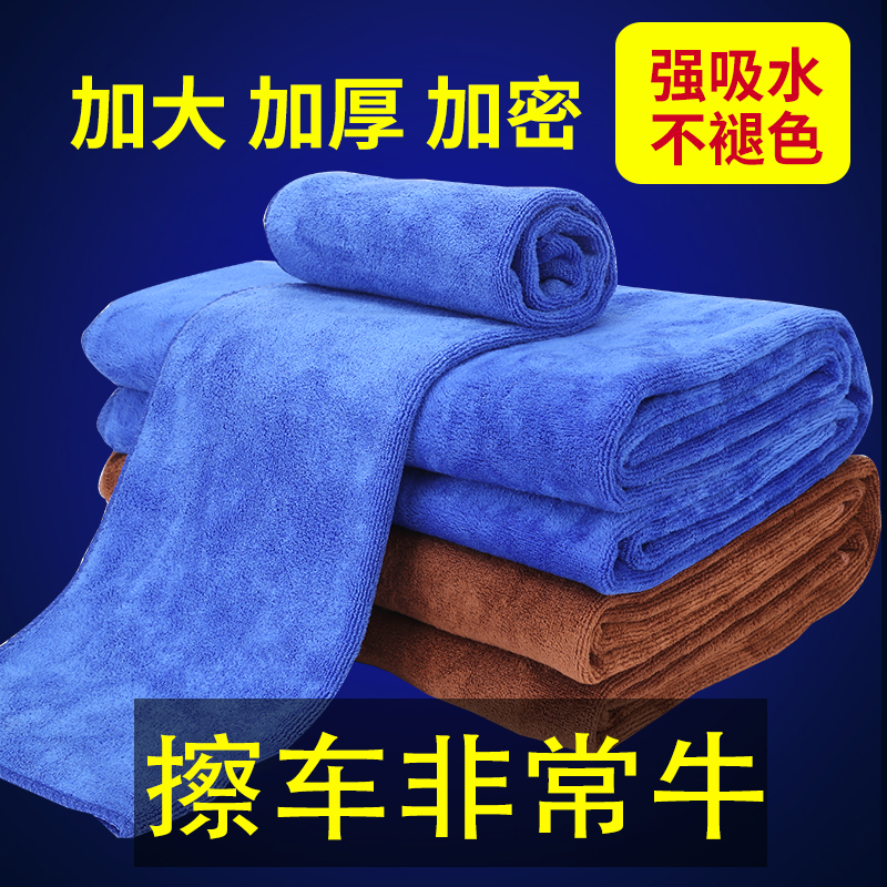 Car wash towel special thickening water absorption large size does not fall off the hair wipe car cloth deerskin rag car glass supplies