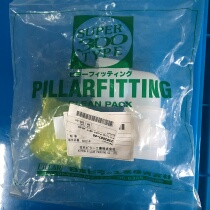 PFA connector PILLAR P-UE-W8B 1 inch elbow imported from Japan