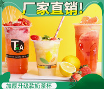 Korean version plastic cup cover disposable cup thickened small number of milk tea cup cute drink injection moulding cup 95 calibre