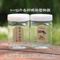 Moisture-proof honey bottle label small bottle 60 medium 500g honey pot plastic bottle one catty biscuit box packaging bottle