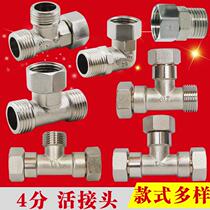 Copper tee 40% water heater water pump alive contact with active screw cap direct elbow special thickened water pipe tee