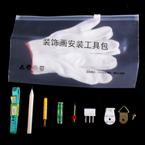 Decorative painting installation kit no scar nail adhesive hook tape gauge aluminum alloy serrated expansion screw nail frame accessory bag