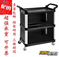 Plastic dining car car dining car three-layer trolley hotel restaurant Bowl chopsticks Collection car tool storage closed on three sides