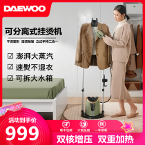 Korean Daewoo Ironing Machine Steam Iron Handheld Iron Home Standing Clothing Shop Commercial Ironing Artifact