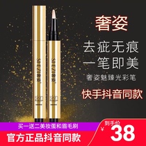 Luxury cosmetics counter glorious pen eyebrow repair pen eyebrow concealer pen Female grooming eyebrows eyebrow type