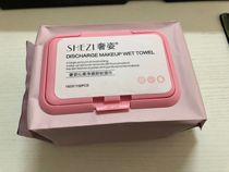 Luxuzi new product Heart soft and clean makeup remover wipes