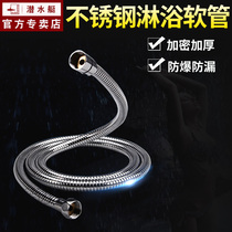 Submarine D150D120 Water Heater Lotus Flower Shower Head Hose Extended Stainless Steel Shower Pipe 1 5m