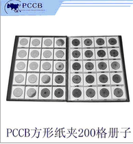 PCCB High-end Coin Paper Clip Collection-200 Mount Fixed Page