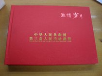Passion years --- the third set of small full sets of double-sided treasures without a 2-yuan