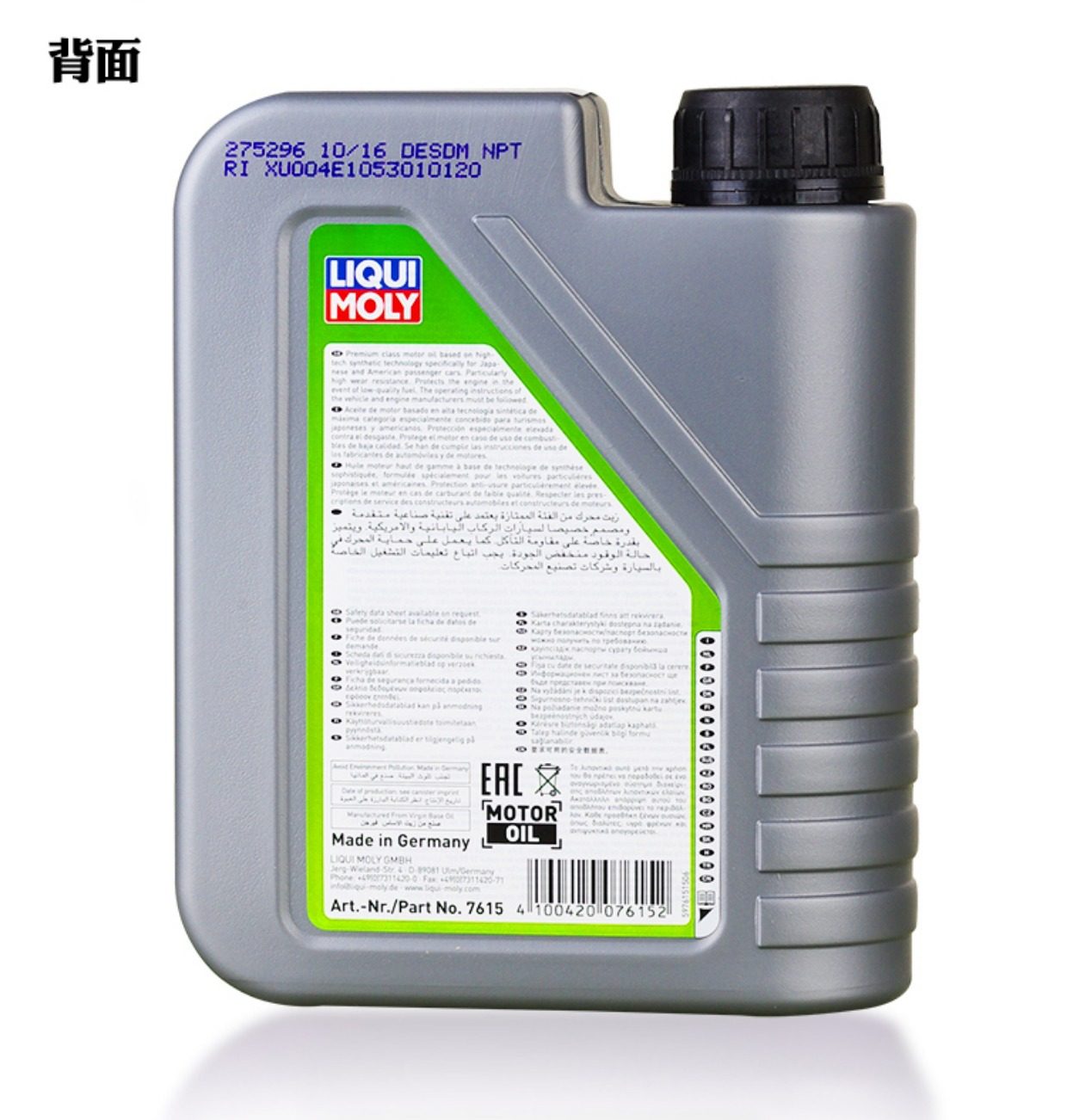 德国力魔特技aa机油5w-30全合成润滑油机油lm7615 /20693 1l装_7折
