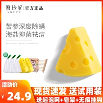 Xuelingfei cheese mite removal soap Cleansing skin cleansing face to remove blackheads Sea salt cheese handmade brushed soap Li Jiaqi