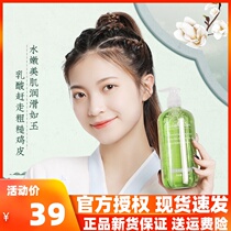 Wormwood shower gel antibacterial chicken skin antipruritic mite removal mite acne moisturizing men and womens whole body natural wormwood