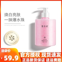 Xuelingfei body milk Moisturizing niacinamide Cherry blossom rejuvenating nourishing skin fragrance Removing chicken skin Moisturizing and hydrating autumn and winter