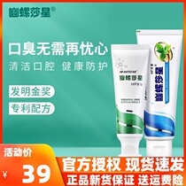 Youluo Shaxing toothpaste fresh breath to eliminate bad breath and clean the mouth hp toothpaste official Youluo Shaxing flagship