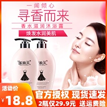 Small black skirt Shower gel Fragrance Body lasting fragrance Body milk Small perfume flagship family size Large capacity