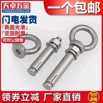 304 stainless steel expansion screw M6M8M10 with ring hook with ring heavy-duty extension universal ring expansion bolt