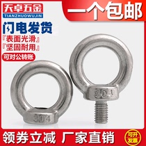 Authentic 304 stainless steel rings nut ring screw cap marine rings screw mother M6M8M10M12M14M16