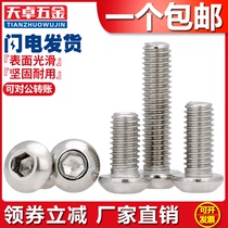 Diameter M6mm thick and thin hexagon socket head machine nail 201 stainless steel screw semicircular head screw ISO7380