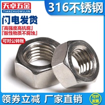 Authentic 316 Stainless Steel Nut Hexagon Nut Bolt Cap M4M5M6M8M10M12M14M16M20M30