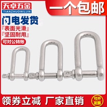 304 stainless steel D type shackle U type ring boat clasp umbrella rope lengthened shackle M4M5M6M8M10M12M14M16