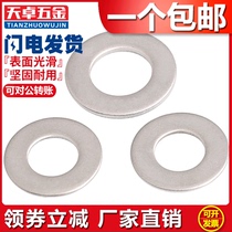 304 stainless steel flat washer flat washer GB848 small gasket M3M4M5M6M8M10M12M14M16M20-M30