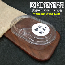 Net Red full bowl hug box lasagna cake Mousse box ziramisu fruit fishing fairy grass bag box