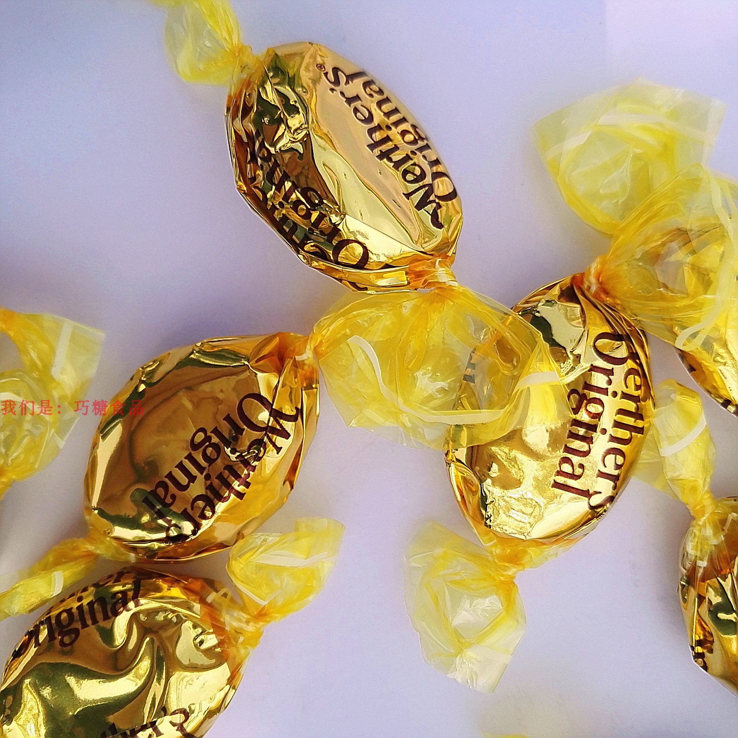 新品 德国进口太妃糖 werthersoriginal香浓牛奶太妃糖 散装半斤