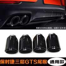 General Motors exhaust pipe modification Porsche Cayenne Paramela GTS three-layer titanium black stainless steel tail nozzle