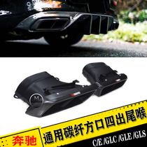 Mercedes-Benz C- Class E-class GLC-class GLS-class Scorpio AK square mouth tail throat carbon fiber AK square tail throat exhaust