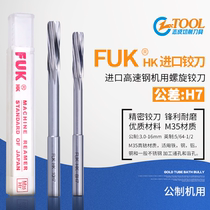 FUK imported reamer machine with spiral straight handle reamer h7 extended high precision 2 0-25 white steel stainless steel reamer