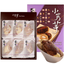 Taiwan imported traditional specialty pastry Dajia Shi small Taro Purple potato Taro egg Yolk crisp Dragon Boat Festival gift box with hand gift